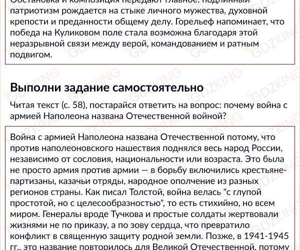 Страница 57 - ОДНКНР 5 класс учебник Виноградова. ФГОС. Фрагмент 2 / 3