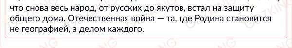 Страница 57 - ОДНКНР 5 класс учебник Виноградова. ФГОС. Фрагмент 3 / 3