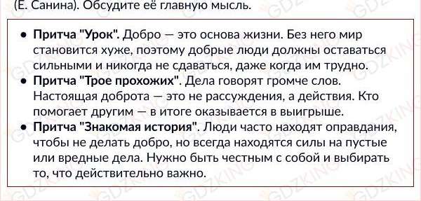 Страница 70 - ОДНКНР 5 класс учебник Виноградова. ФГОС. Фрагмент 2 / 2