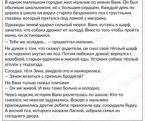 Страница 74 - ОДНКНР 5 класс учебник Виноградова. ФГОС. Фрагмент 4 / 7