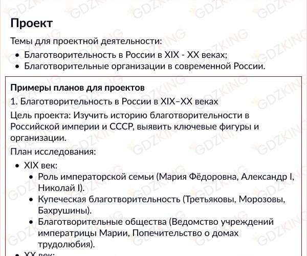 Страница 74 - ОДНКНР 5 класс учебник Виноградова. ФГОС. Фрагмент 5 / 7