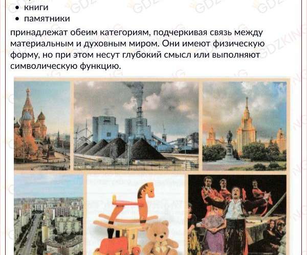 Страница 8 - ОДНКНР 5 класс учебник Виноградова. ФГОС. Фрагмент 2 / 4