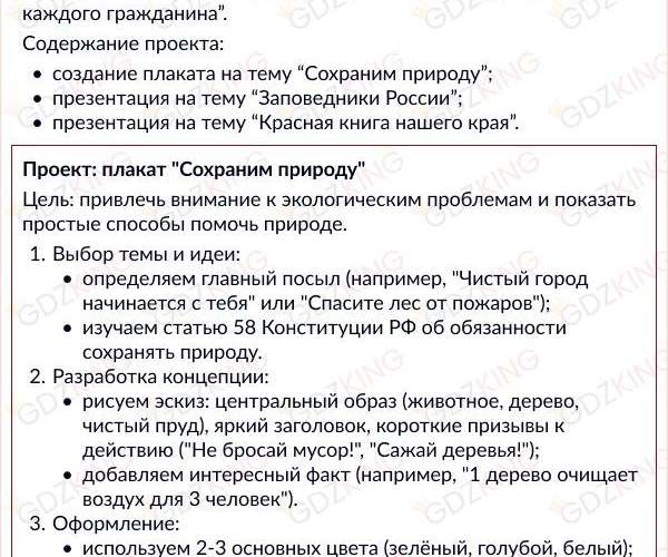 Страница 26 - ОДНКНР 6 класс Виноградова. Учебник ФГОС. Фрагмент 2 / 5