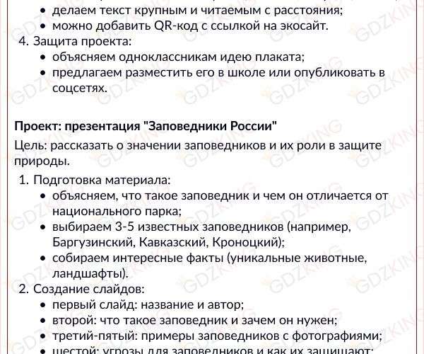 Страница 26 - ОДНКНР 6 класс Виноградова. Учебник ФГОС. Фрагмент 3 / 5