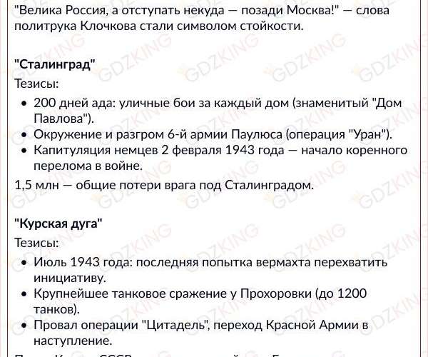 Страница 42 - ОДНКНР 6 класс Виноградова. Учебник ФГОС. Фрагмент 2 / 4