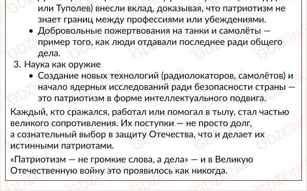 Страница 43 - ОДНКНР 6 класс Виноградова. Учебник ФГОС. Фрагмент 2 / 2