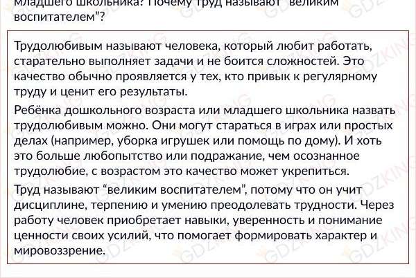 Страница 66 - ОДНКНР 6 класс Виноградова. Учебник ФГОС. Фрагмент 2 / 2