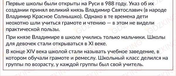 Страница 85 - ОДНКНР 6 класс Виноградова. Учебник ФГОС. Фрагмент 2 / 2