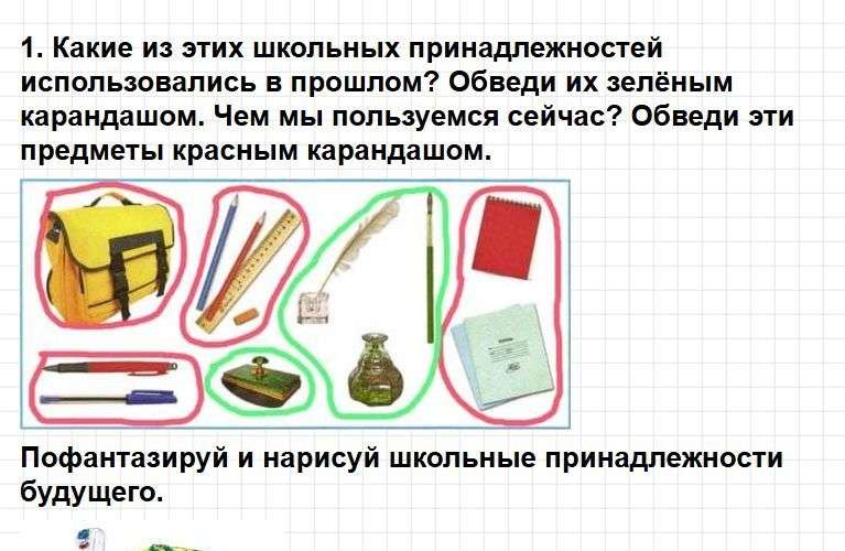 Часть 2, страница 6-8 - рабочая тетрадь по окружающему миру 1 класс, Плешаков. Фрагмент 1 / 5