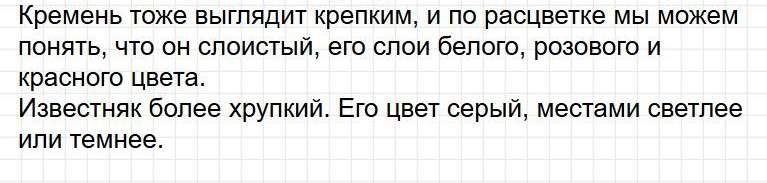 Ответы к странице 18 - окружащий мир 1 класс Плешаков, учебник часть 1. Фрагмент 2 / 2