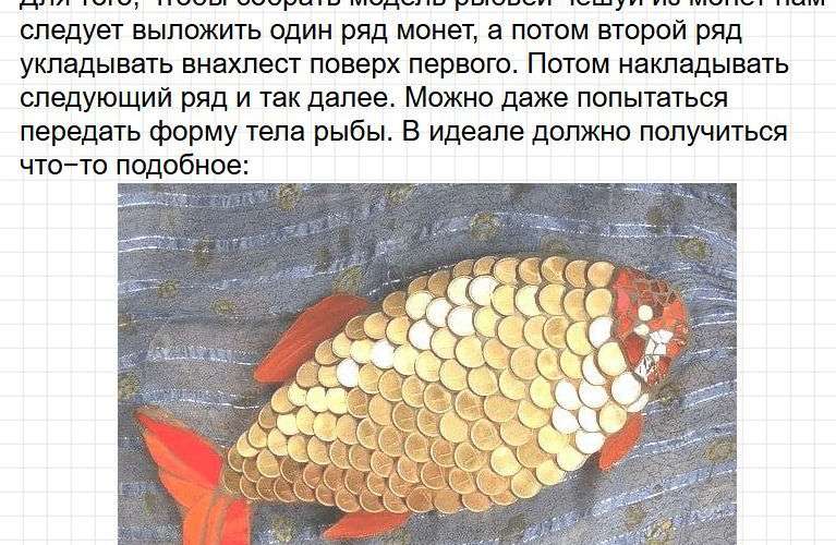 Ответы к странице 32 - окружащий мир 1 класс Плешаков, учебник часть 1. Фрагмент 3 / 4