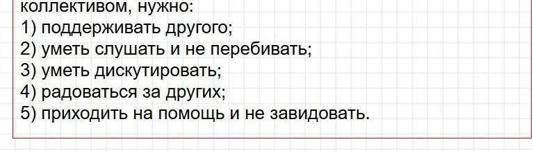 Ответы к странице 4 - окружащий мир 1 класс Плешаков, учебник часть 2. Фрагмент 4 / 4