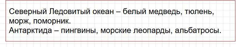 Ответы к странице 11 - окружащий мир 1 класс Плешаков, учебник часть 2. Фрагмент 3 / 3