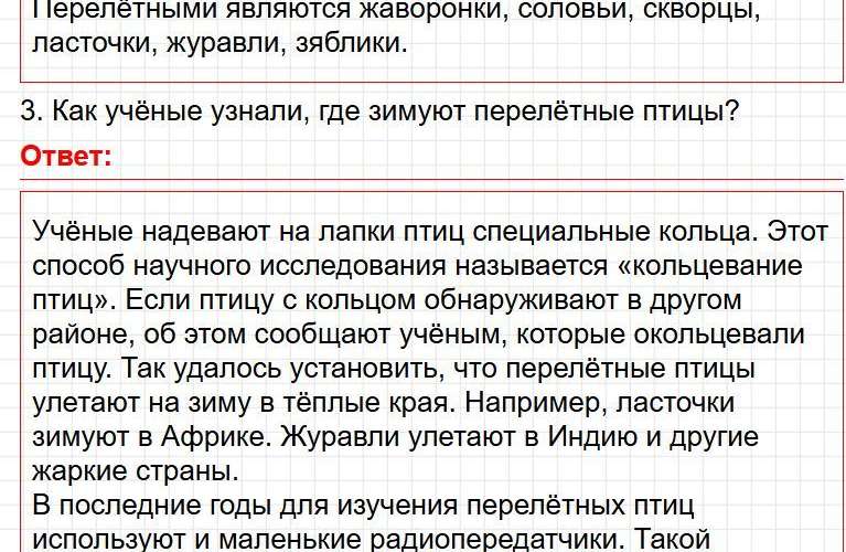 Ответы к странице 15 - окружащий мир 1 класс Плешаков, учебник часть 2. Фрагмент 4 / 5