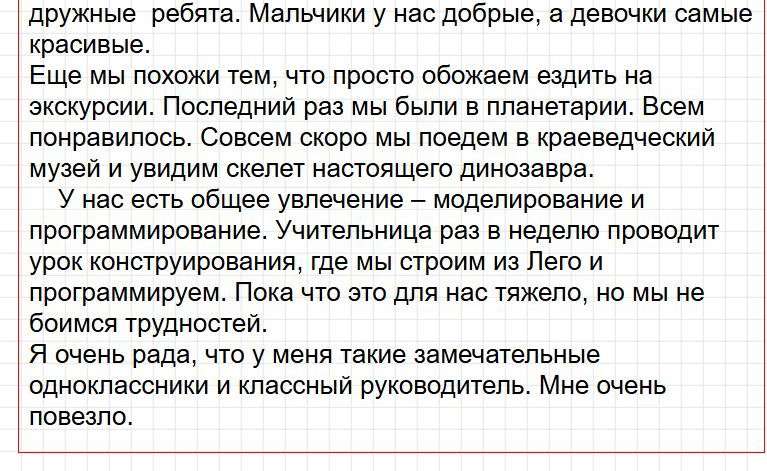 Ответы к странице 23 - окружащий мир 1 класс Плешаков, учебник часть 2. Фрагмент 3 / 3