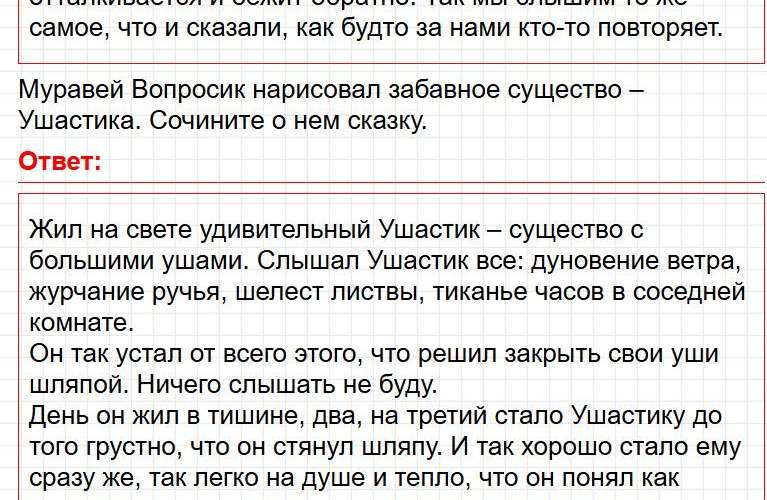Ответы к странице 39 - окружащий мир 1 класс Плешаков, учебник часть 2. Фрагмент 2 / 4