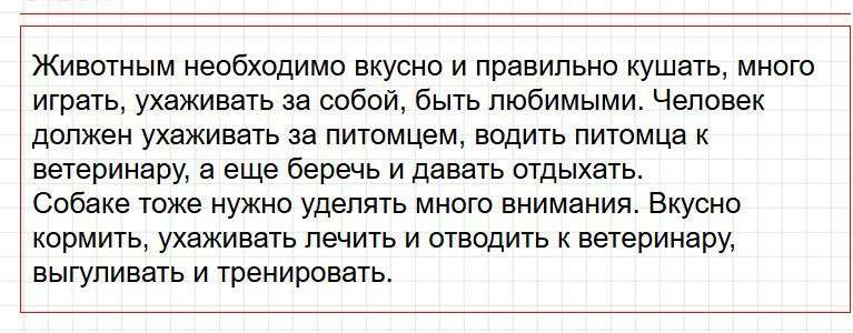 Ответы к странице 42 - окружащий мир 1 класс Плешаков, учебник часть 2. Фрагмент 3 / 3