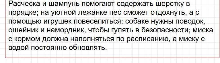 Ответы к странице 43 - окружащий мир 1 класс Плешаков, учебник часть 2. Фрагмент 4 / 4