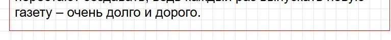 Ответы к странице 54 - окружащий мир 1 класс Плешаков, учебник часть 2. Фрагмент 4 / 4