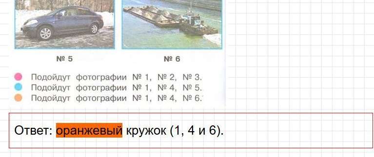 Ответы к странице 80 - окружащий мир 1 класс Плешаков, учебник часть 2. Фрагмент 2 / 2