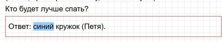 Ответы к странице 81 - окружащий мир 1 класс Плешаков, учебник часть 2. Фрагмент 2 / 2