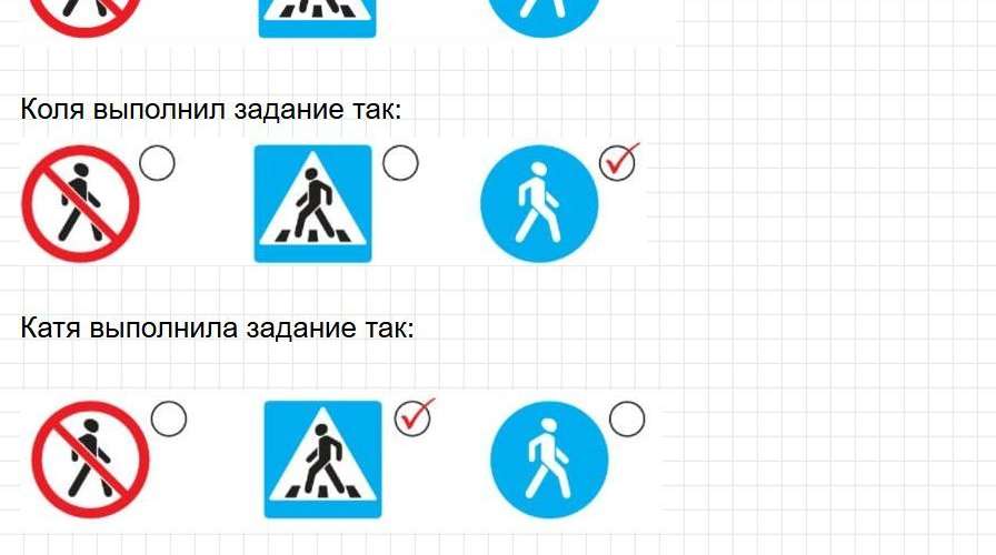 Ответы к странице 36-40 - окружащий мир 2 класс Плешаков, учебник часть 2. Фрагмент 8 / 15