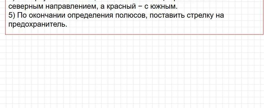 Ответы к странице 75 - окружащий мир 2 класс Плешаков, учебник часть 2. Фрагмент 2 / 2