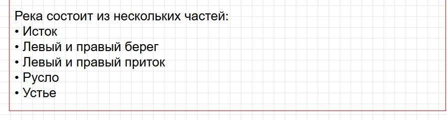 Ответы к странице 85 - окружащий мир 2 класс Плешаков, учебник часть 2. Фрагмент 3 / 3