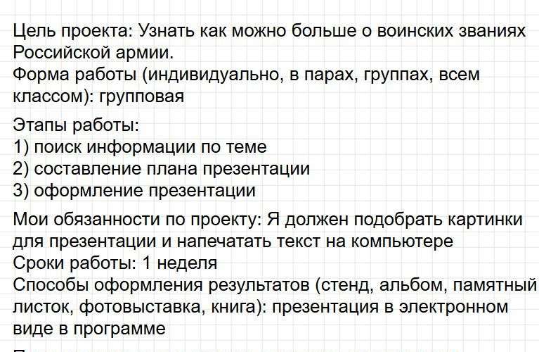 ГДЗ к тетради Плешакова по окружающему миру для 3 класса. Часть 2, страница 12-13. Фрагмент 1 / 4