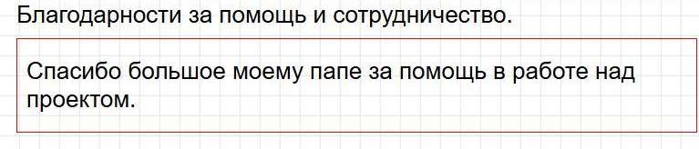 ГДЗ к тетради Плешакова по окружающему миру для 3 класса. Часть 2, страница 12-13. Фрагмент 4 / 4