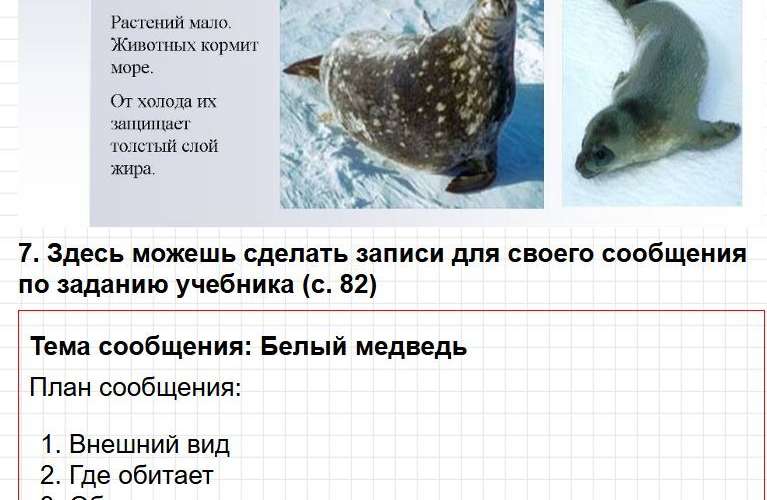 Часть 1, страница 39-42. ГДЗ окружающий мир 4 класс рабочая тетрадь Плешаков. Фрагмент 4 / 5