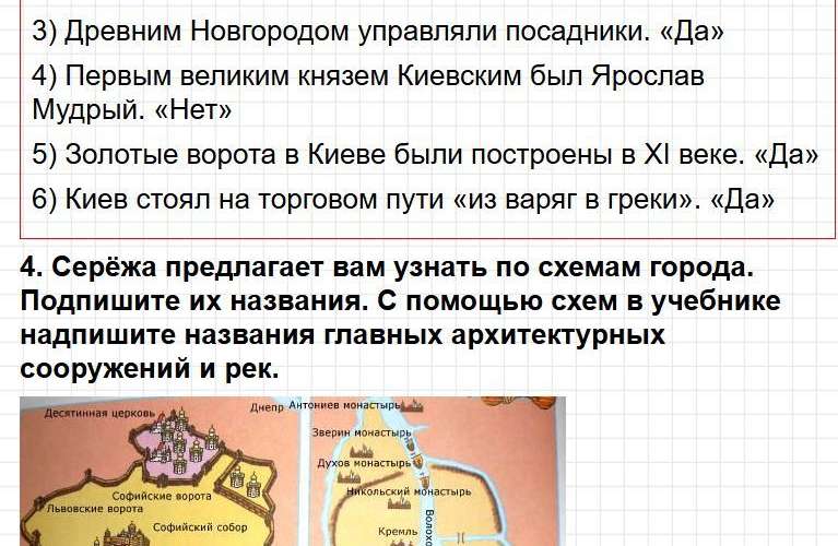 Часть 2, страница 17-18. ГДЗ окружающий мир 4 класс рабочая тетрадь Плешаков. Фрагмент 2 / 3