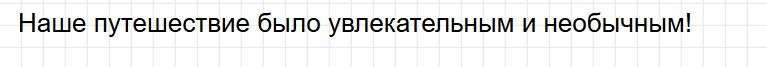 Страница 93 - ГДЗ по окружающему миру 4 класс Плешаков, Крючкова (1 часть). Фрагмент 9 / 9