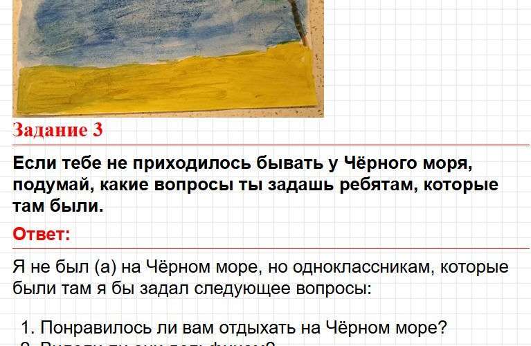 Страница 102 - ГДЗ по окружающему миру 4 класс Плешаков, Крючкова (1 часть). Фрагмент 7 / 9