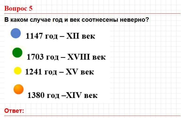 Страница 147 - ГДЗ по окружающему миру 4 класс Плешаков, Крючкова (1 часть). Фрагмент 1 / 2