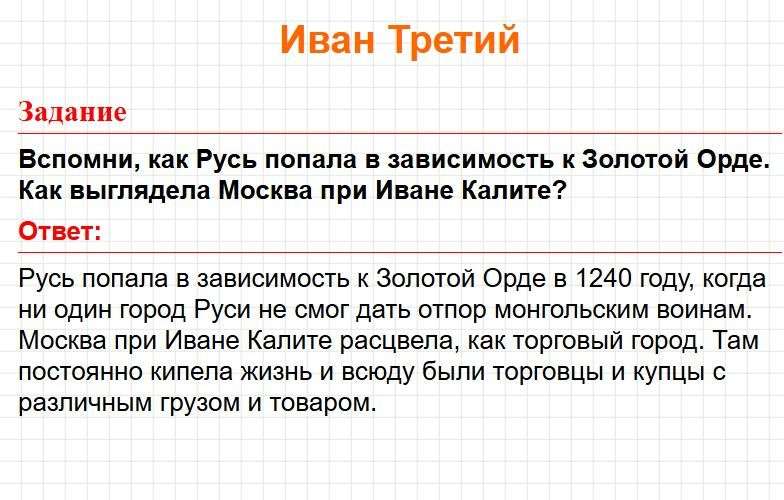 Страница 51 - ГДЗ по окружающему миру 4 класс Плешаков, Крючкова (2 часть). Фрагмент 1 / 2