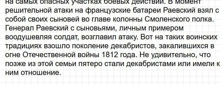 Страница 79 - ГДЗ по окружающему миру 4 класс Плешаков, Крючкова (2 часть). Фрагмент 5 / 5