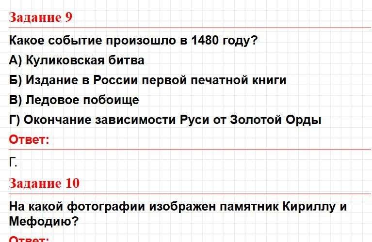 Страница 152 - ГДЗ по окружающему миру 4 класс Плешаков, Крючкова (2 часть). Фрагмент 1 / 3