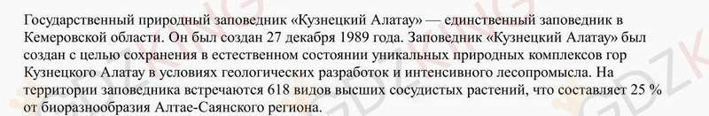 Окружающий мир 1 класс рабочая тетрадь Плешаков, Новицкая 2 часть страница 45. Фрагмент 2 / 2