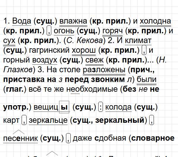 Упражнение 12 - ГДЗ русский язык 6 класс Бондаренко - рабочая тетрадь Часть 1. Фрагмент 1 / 3