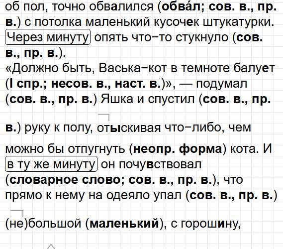 Упражнение 16 - ГДЗ русский язык 6 класс Бондаренко - рабочая тетрадь Часть 1. Фрагмент 2 / 5