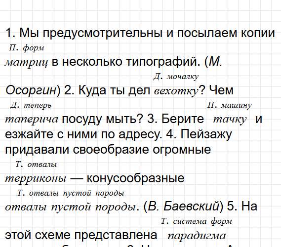 Упражнение 34 - ГДЗ русский язык 6 класс Бондаренко - рабочая тетрадь Часть 1. Фрагмент 1 / 2