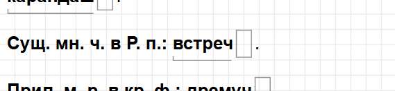 Упражнение 46 - ГДЗ русский язык 6 класс Бондаренко - рабочая тетрадь Часть 1. Фрагмент 2 / 2