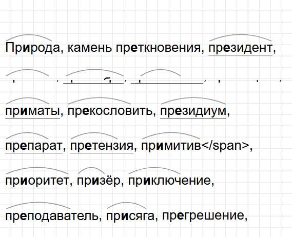 Упражнение 65 - ГДЗ русский язык 6 класс Бондаренко - рабочая тетрадь Часть 1. Фрагмент 1 / 1
