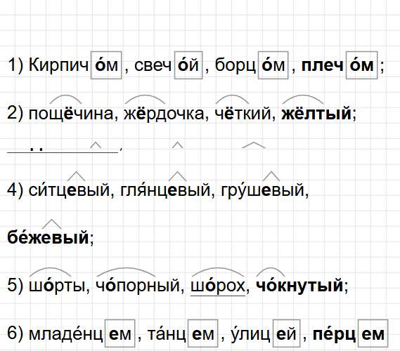 Упражнение 9 - ГДЗ русский язык 6 класс Бондаренко - рабочая тетрадь Часть 1. Фрагмент 1 / 2