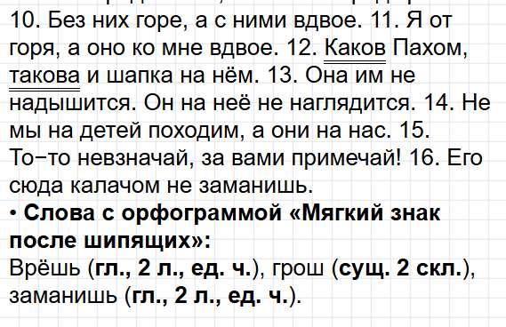 Упражнение 49 - ГДЗ русский язык 6 класс Бондаренко - рабочая тетрадь Часть 2. Фрагмент 2 / 2