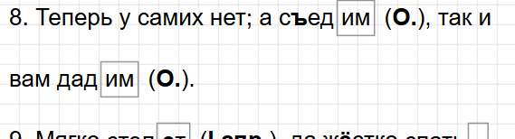 Упражнение 72 - ГДЗ русский язык 6 класс Бондаренко - рабочая тетрадь Часть 2. Фрагмент 2 / 2
