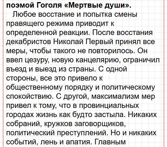 Упражнение 341 - ГДЗ по русскому языку для 8 класса - Бархударов, Крючков. Фрагмент 5 / 8