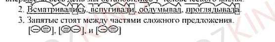 ГДЗ по русскому языку 10-11 класс Розенталь - Упражнение 168. Фрагмент 2 / 2