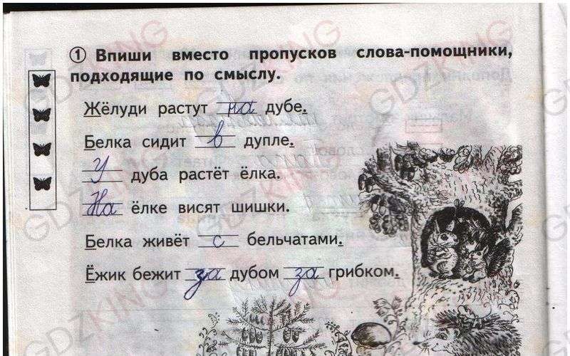 ГДЗ рабочая тетрадь по русскому языку 1 класс Гольфман, Чуракова страница 12. Фрагмент 1 / 3